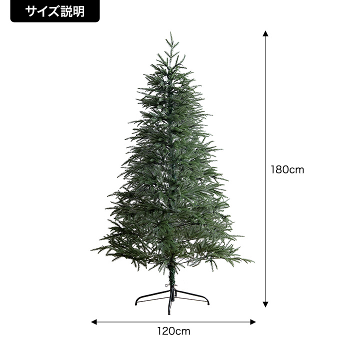 g156010]【高さ180cm】Abete クリスマスツリー クリスマスツリー