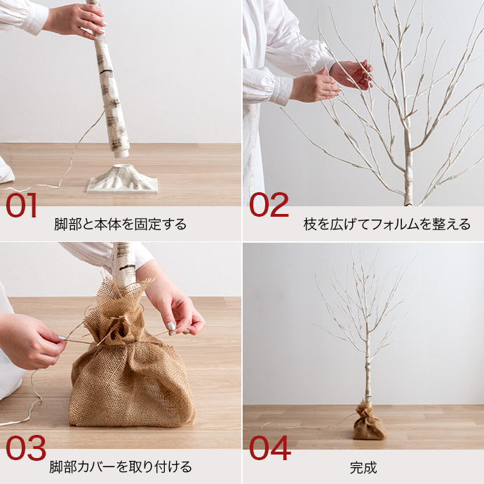 g156017]【オーナメントセット】Schnee 高さ90cm 白樺風ツリー+