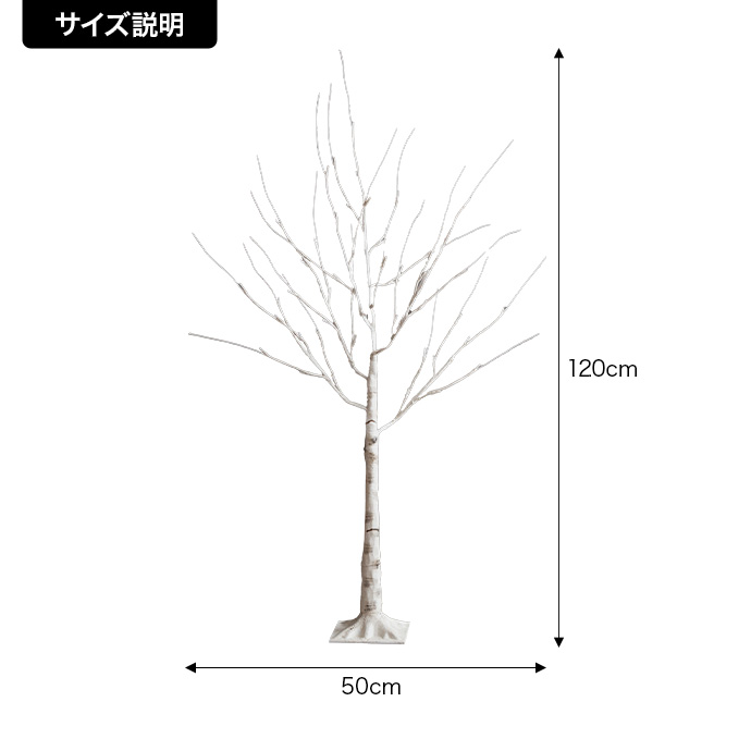 g156018]【オーナメントセット】Schnee 高さ120cm 白樺風ツリー+