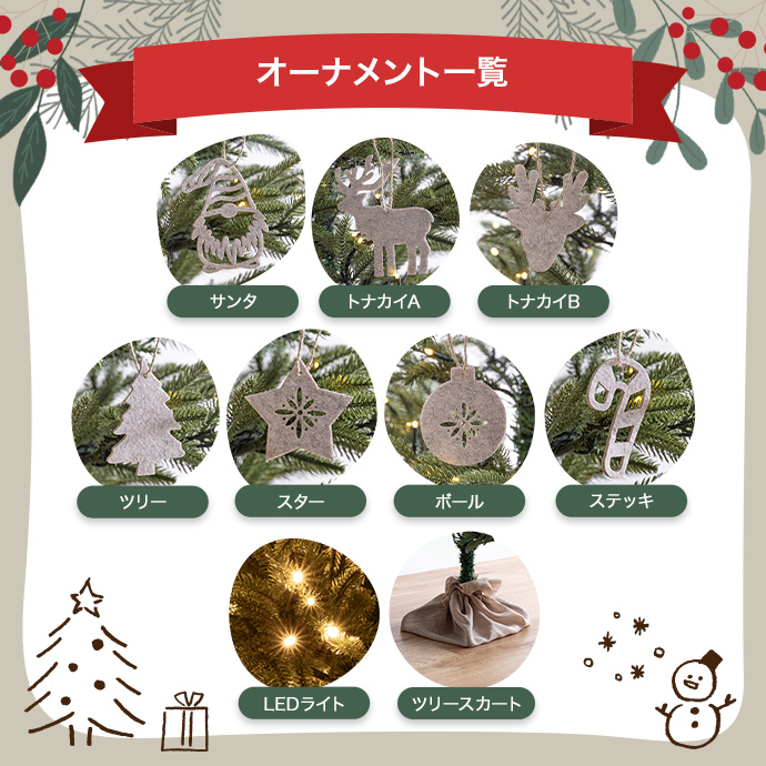 g156020]【オーナメントセット】Abete 高さ120cm クリスマスツリー+