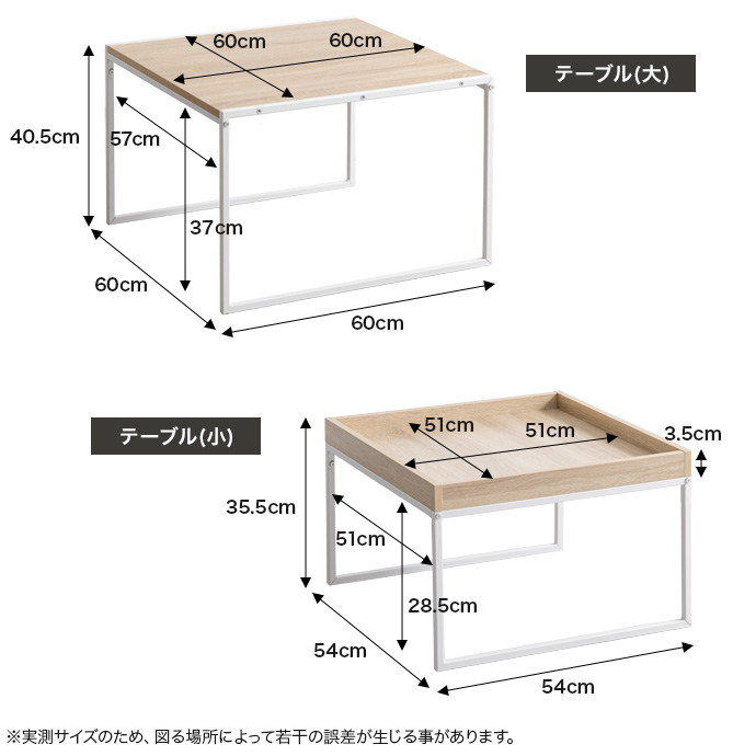 g159017]【2点セット】Planche ネストテーブル 木製テーブル | 家具