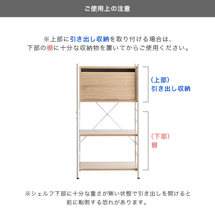 g159021]【幅50cm】Laulu 引き出し付きシェルフ シェルフ | 家具