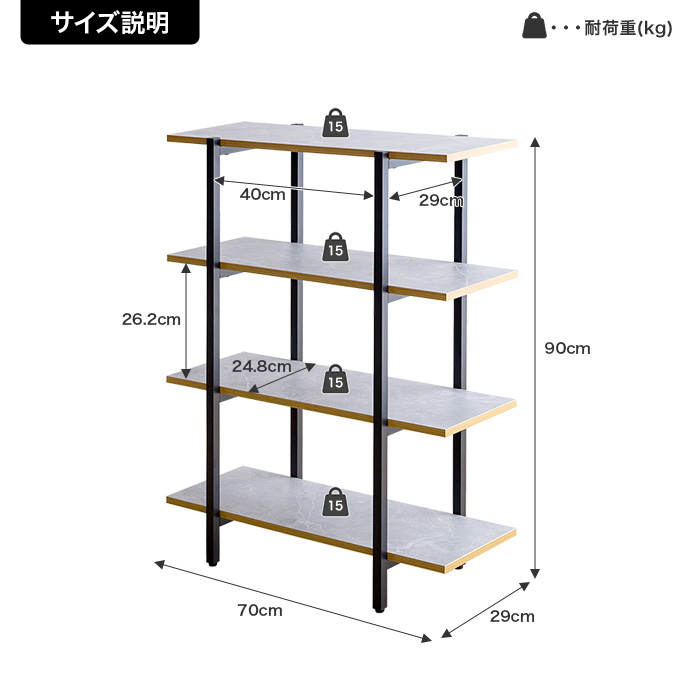 g159026]【幅70cm】Pesci オープンラック4段 ラック | 家具