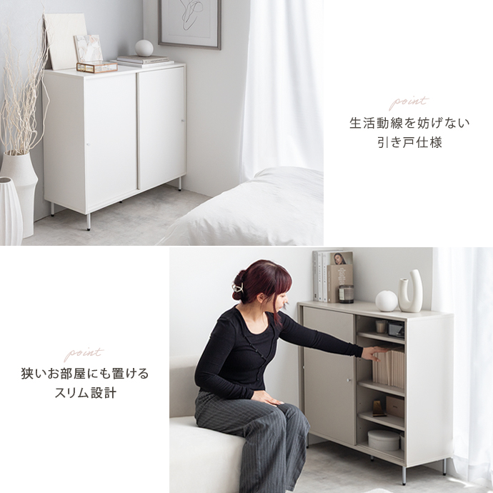 引き戸×スリム設計で場所を取らずに置ける