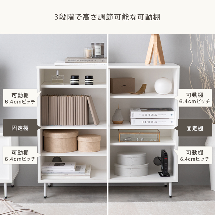 使い方に合わせてカスタマイズできる可動棚