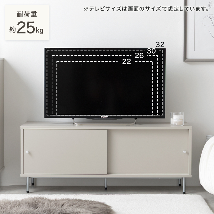 各テレビサイズに対応