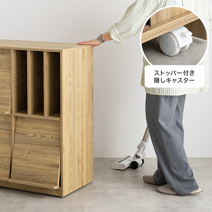 見た目を損なわず、お掃除もラクなキャスター付き