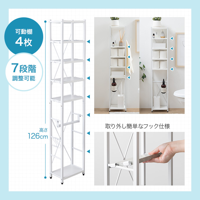 収納物に合わせて高さ調節や取り外しが可能な可動棚