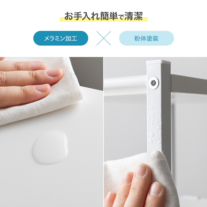 水回りに強いメラミン加工&粉体塗装で長く清潔