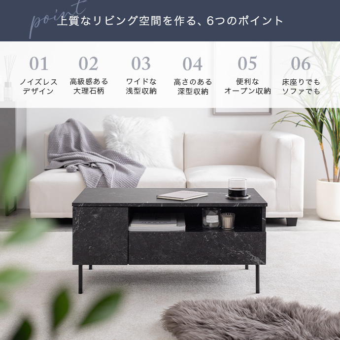 上質なリビング空間を作る、6つのポイント