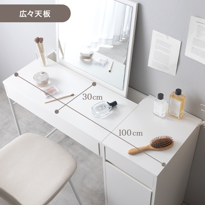 メイクも作業もゆったりできる、広々とした天板