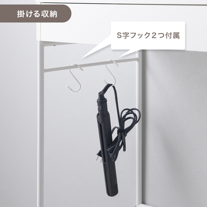 ドライヤーやヘアアイロンをかけられるサイドバー