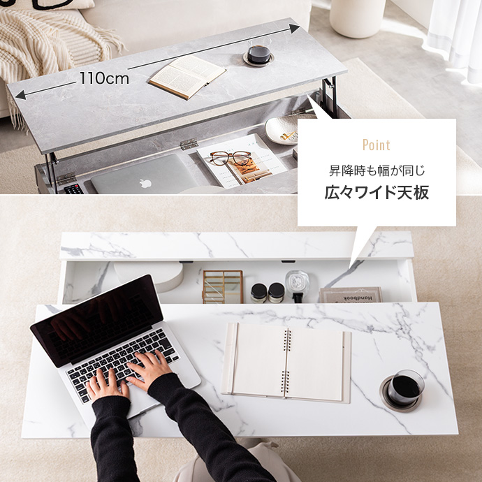 昇降時も広々使える