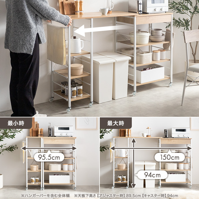 必要な幅に調節してキッチンスペースの無駄をなくす