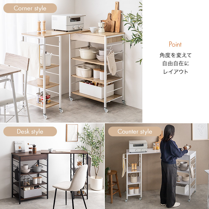 伸縮も、角度調整も。自由自在なレイアウトが可能。