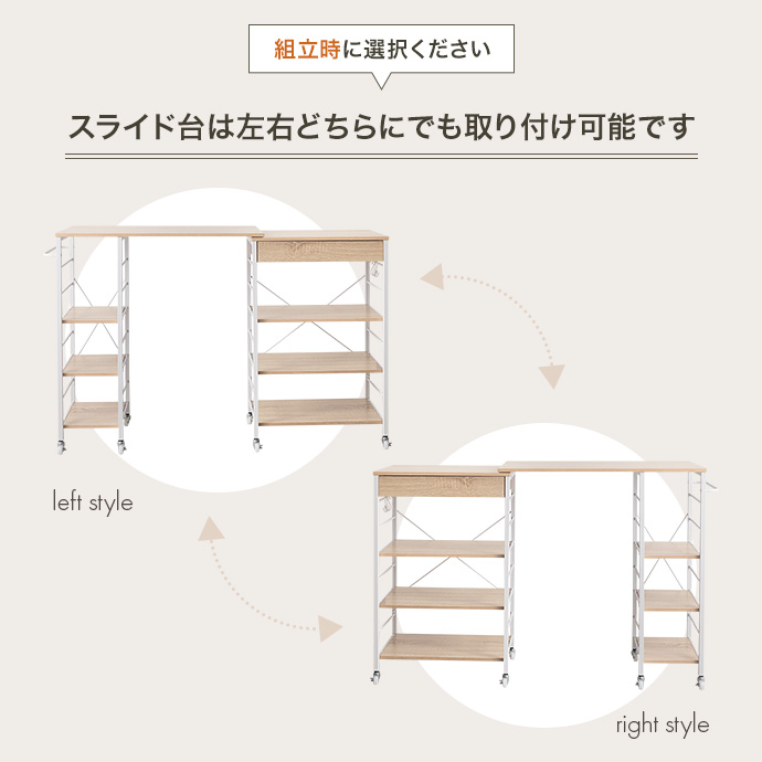 間取りや好みに合わせて左右組み換え可能