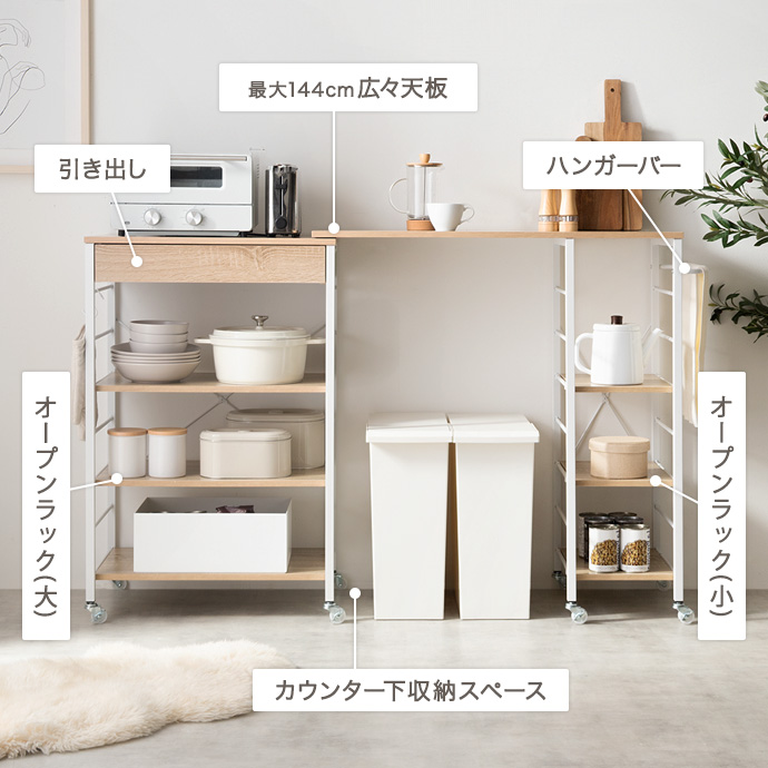 キッチン家電から小物まで1台にまとめて収納