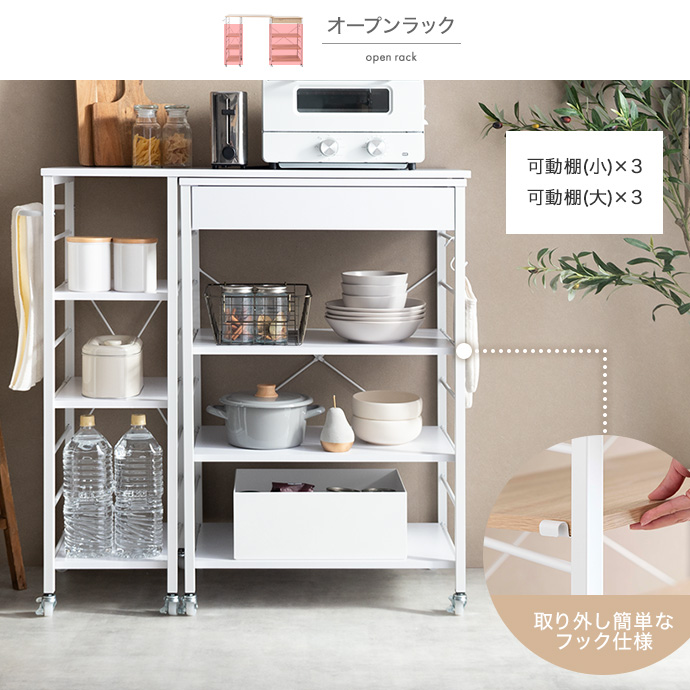 食器や調理器具などたっぷりしまえるオープンラック