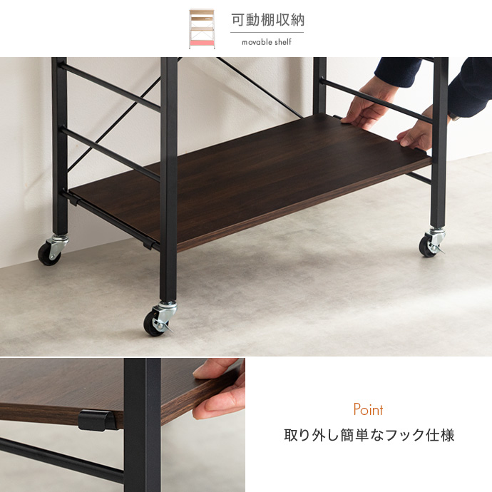 収納物に合わせて棚の調節や取り外しが可能な可動棚