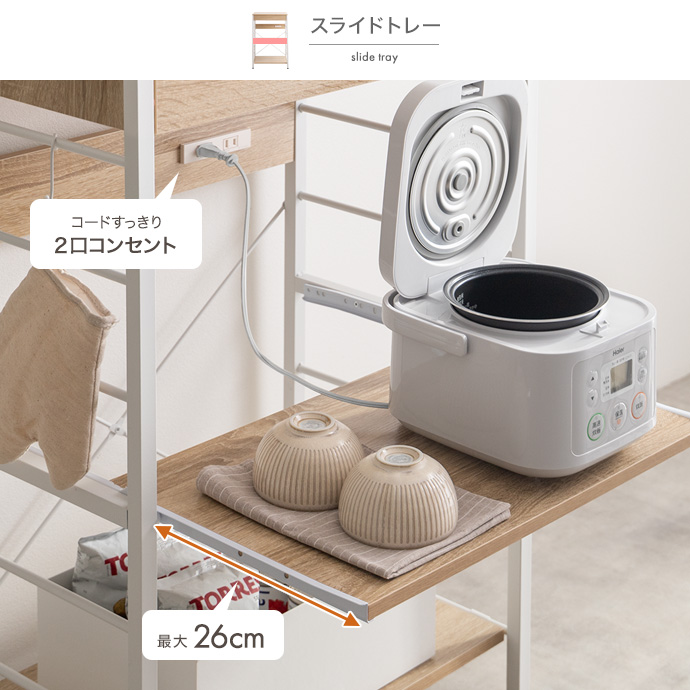 フタ付き家電や容器に最適なスライドトレー