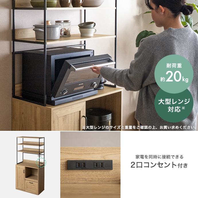 複数の家電も置けるゆったり天板スペース