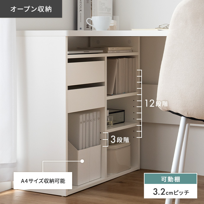 座ったまま手が届く、大容量オープン収納