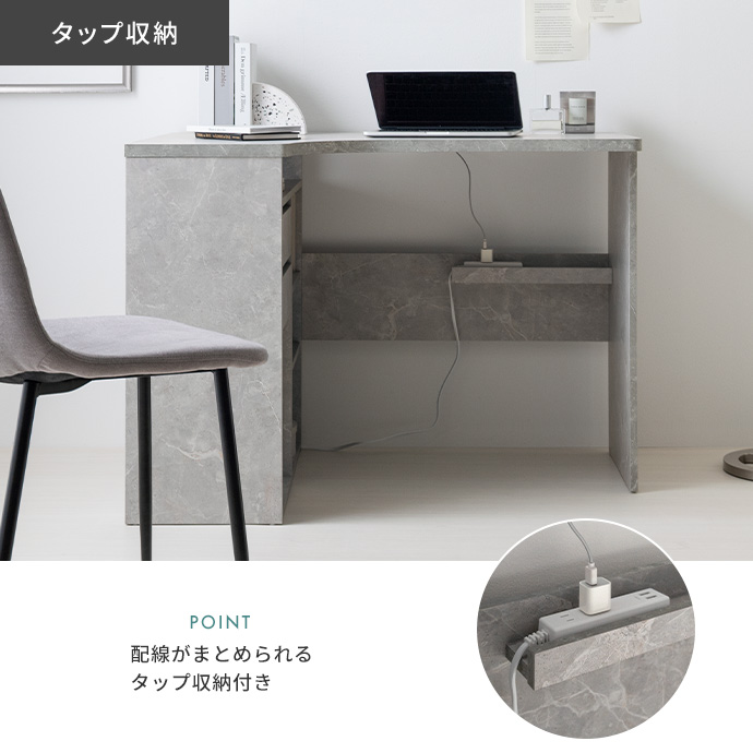 配線をすっきりまとめるタップ収納
