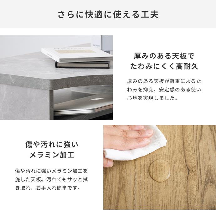 厚みのある天板×メラミン加工で、高い耐久性を実現