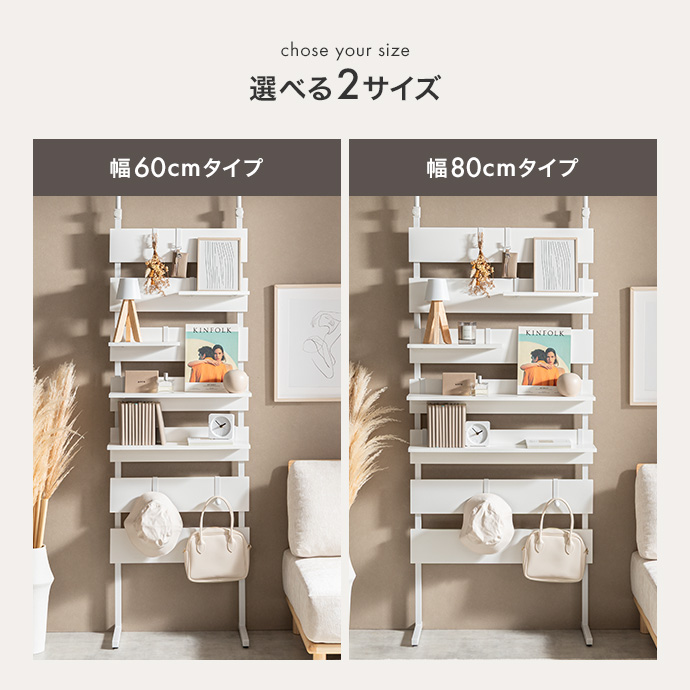 お部屋に合わせて選べる2サイズ