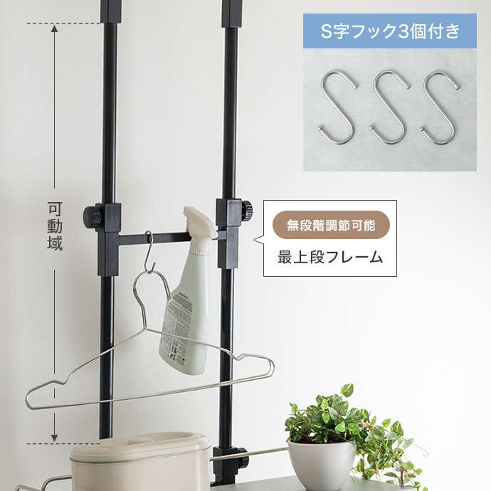 最上段フレームも、掛ける収納として活用