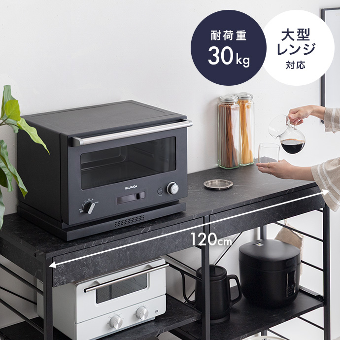 レンジ置き場や作業台に使える広々天板