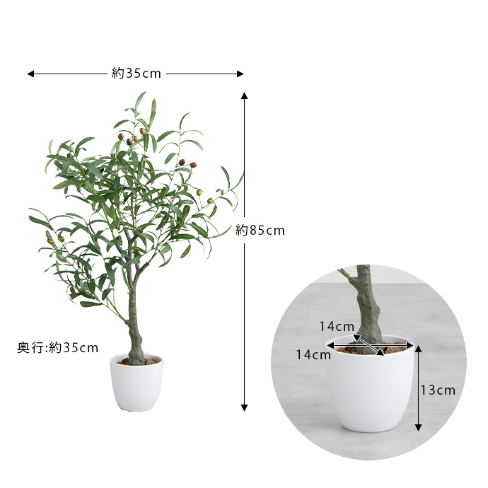 g162003]【高さ85cm】Nature 光触媒人工観葉植物 オリーブ 観葉植物