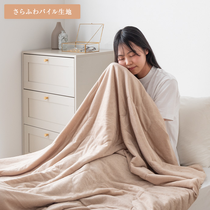ふんわりと包まれる、やさしい肌ざわりのパイル生地