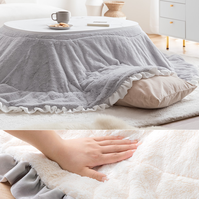 お部屋に馴染みつつ、フリルで魅せるこたつ布団