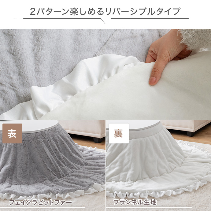 気分で変えて楽しめるリバーシブルタイプ