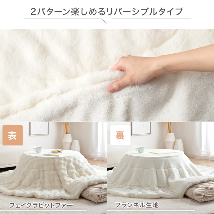 気分で変えて楽しめるリバーシブルタイプ