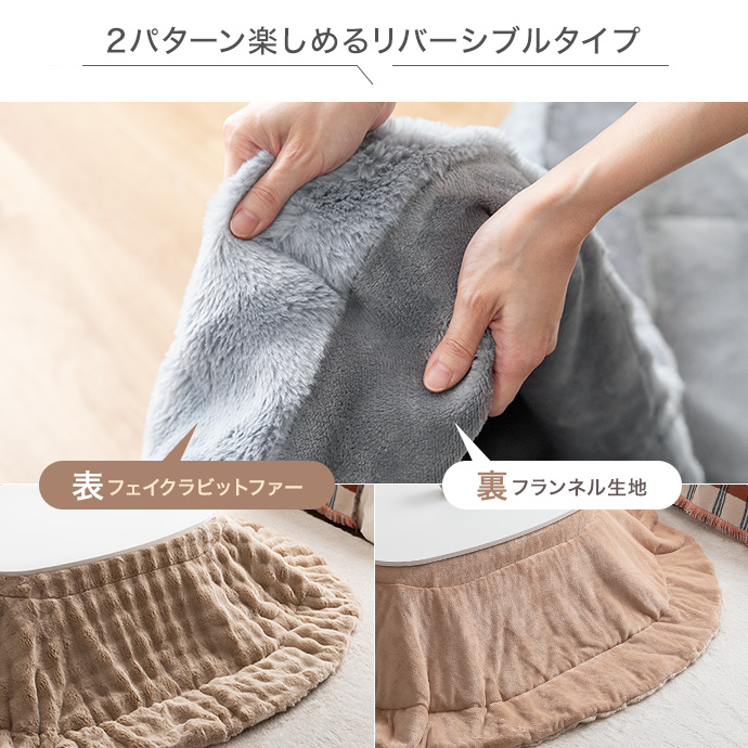 気分で変えて楽しめるリバーシブルタイプ