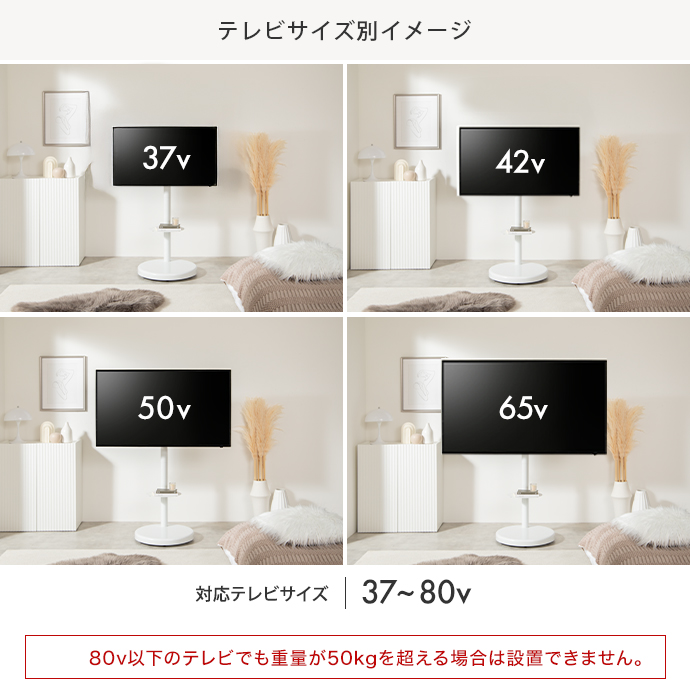 幅広いテレビサイズに対応