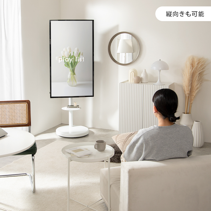 90度回転で縦向き表示にも対応