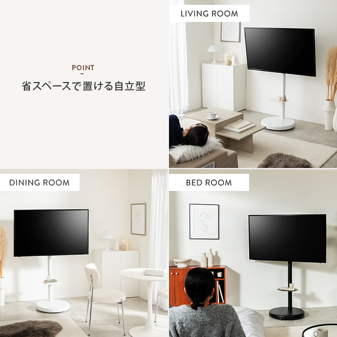 省スペースで置けて、設置場所を選ばない自立型