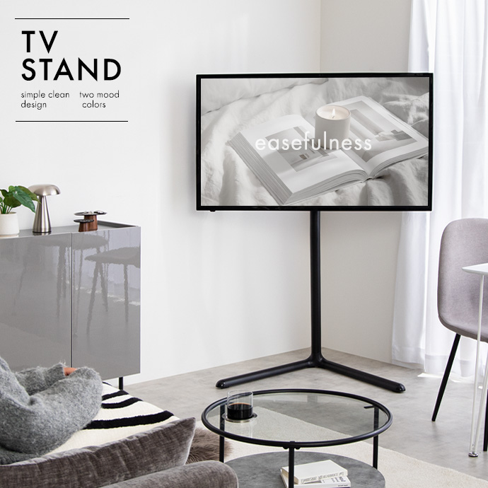 空間を広く美しく見せる、スマートなテレビスタンド