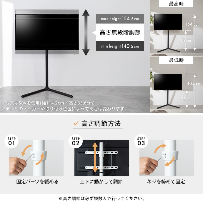 高さ調節機能で、いつでも見やすい高さに