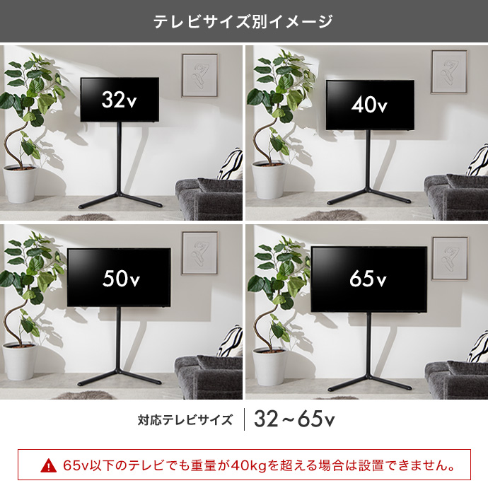 幅広いテレビサイズに対応