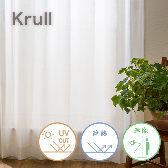 g171008]【2枚セット】Krull レースカーテン 100cm×133cm レース