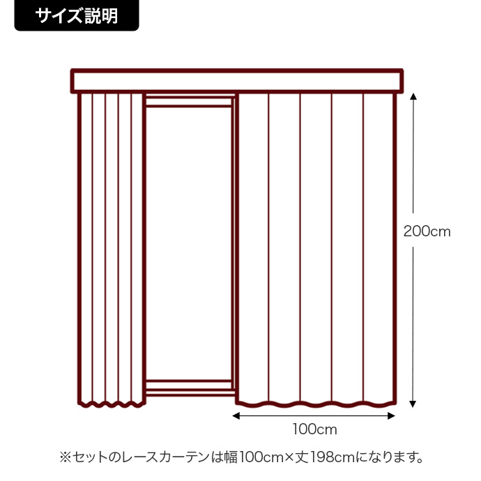 g171021]【4枚セット】NC ドレープカーテン2枚+プリントレース2枚 