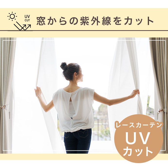 UVカット率約84%で紫外線対策に