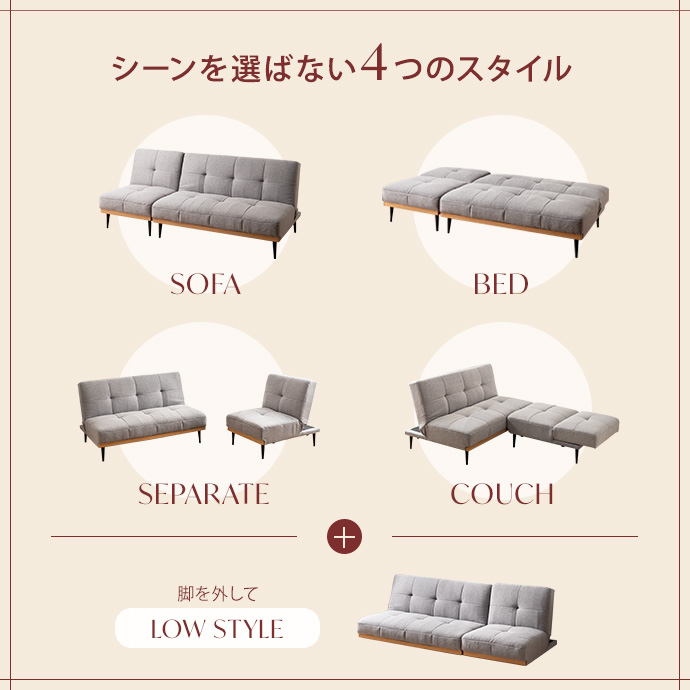 一台4役。暮らしに合わせてカタチを変える