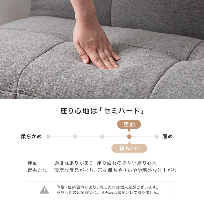 安定感のある弾力で体を支える、快適な座り心地