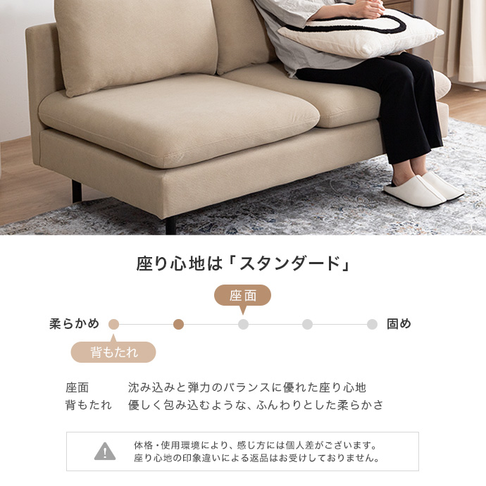 安定感のある弾力で体を支える、快適な座り心地
