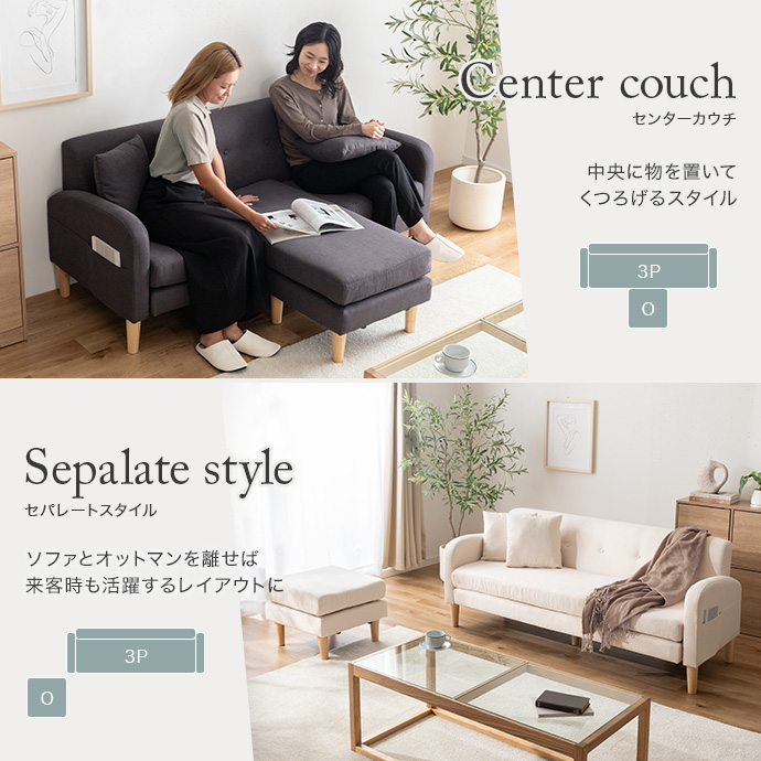 組み替えて楽しむ、豊富なスタイル